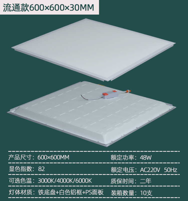 Circulation 600 * 600MM 48W white aluminum frame