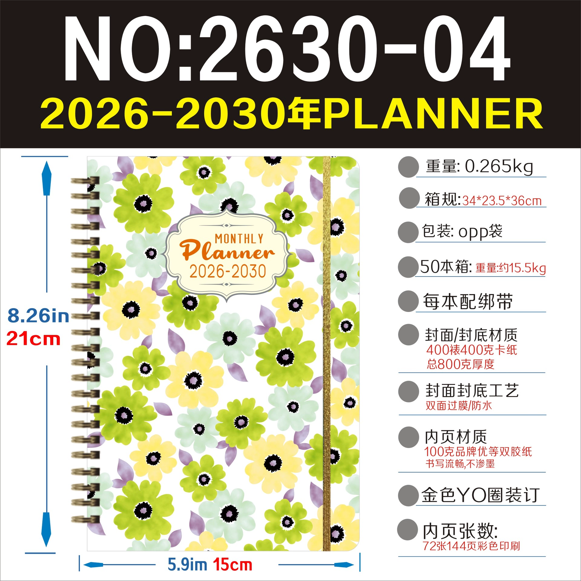 Ремень, ноутбук, 2026-2030 годы, (международная торговля), English, Amazon