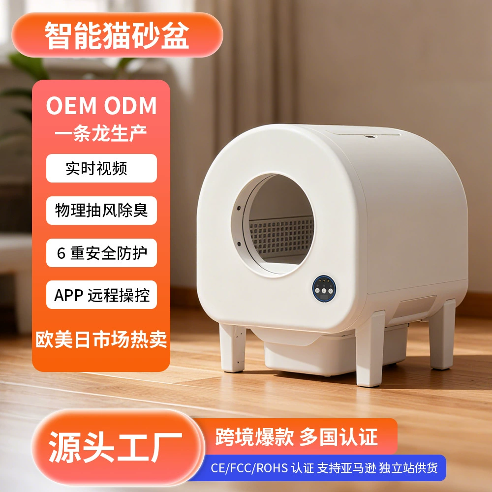 Автоматический туалет для кошек с функцией удаленного управления через приложение, полностью закрытый, с защитой от запаха, интеллектуальная стерилизация, большой объем, защита от разбрызгивания