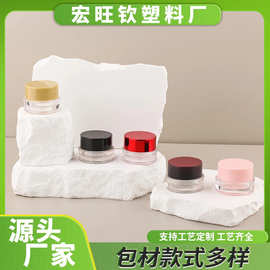 厂家供应旋转化妆品盖g膏霜瓶5瓶瓶瓶圆形眼霜ABS分装AS包材面霜