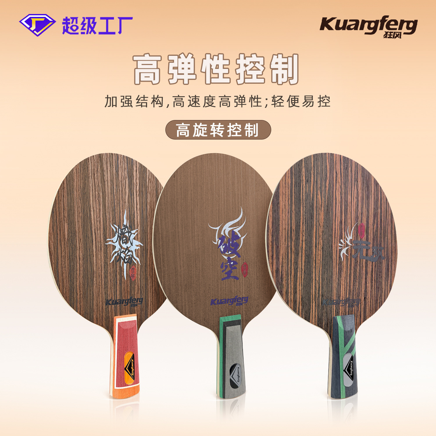 High-Quality Table Tennis Blade Ayus Large Core Pure Wood Printed Blade Fsc Certified Factory Direct Sale