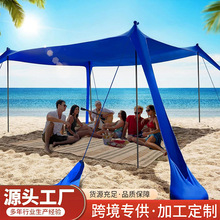 厂家定制户外便携式海边帐篷速开防晒遮阳蓬露营弹力莱卡沙滩天幕