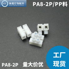 PA系列端子台接线端子二位三位接线柱连接器软硬线接电源防松设计