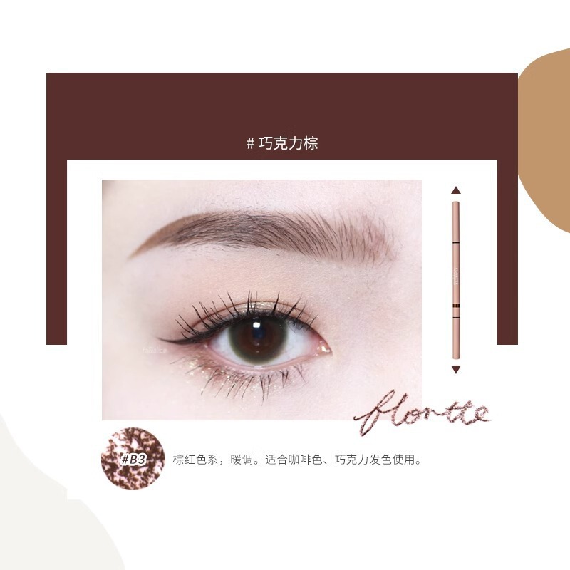 FLORTTE/花洛莉亚双头极细眉笔心情研究所眉笔防水持久双头不脱色|undefined
