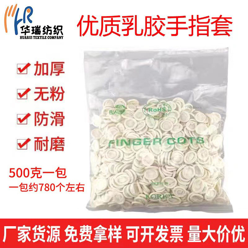 Disposable Finger Cots Wholesale Latex Finger Cots Powder-Free Dust-Free Beauty Nail Art Tattoo Industrial Electronic Latex Finger Cots
