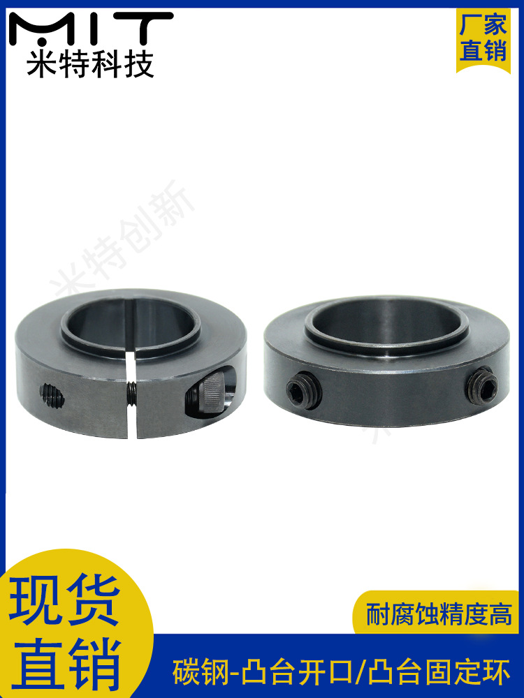 SCSBR碳钢固定环GDBF带台阶止推环止动螺定轴承SCSBN挡圈喉箍