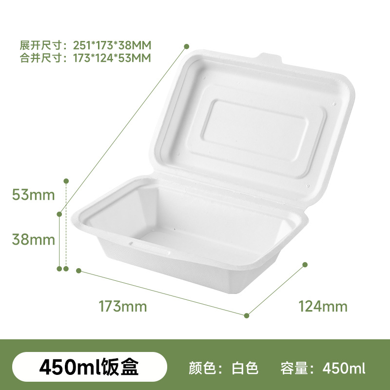 Vajilla desechable de pulpa de caña de azúcar Shaoneng Oasis, serie Lock Box de 450 ml, compostable, ecológica, biodegradable.