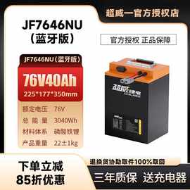 超威磷酸铁锂电池48V60V72V外卖专用大容量三轮两轮车电动车电池