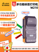 Ʒ��wewin���Ę˺���ӡ�CW210�{��ͨ�ž��|�W��β�wP�͵��˺��C