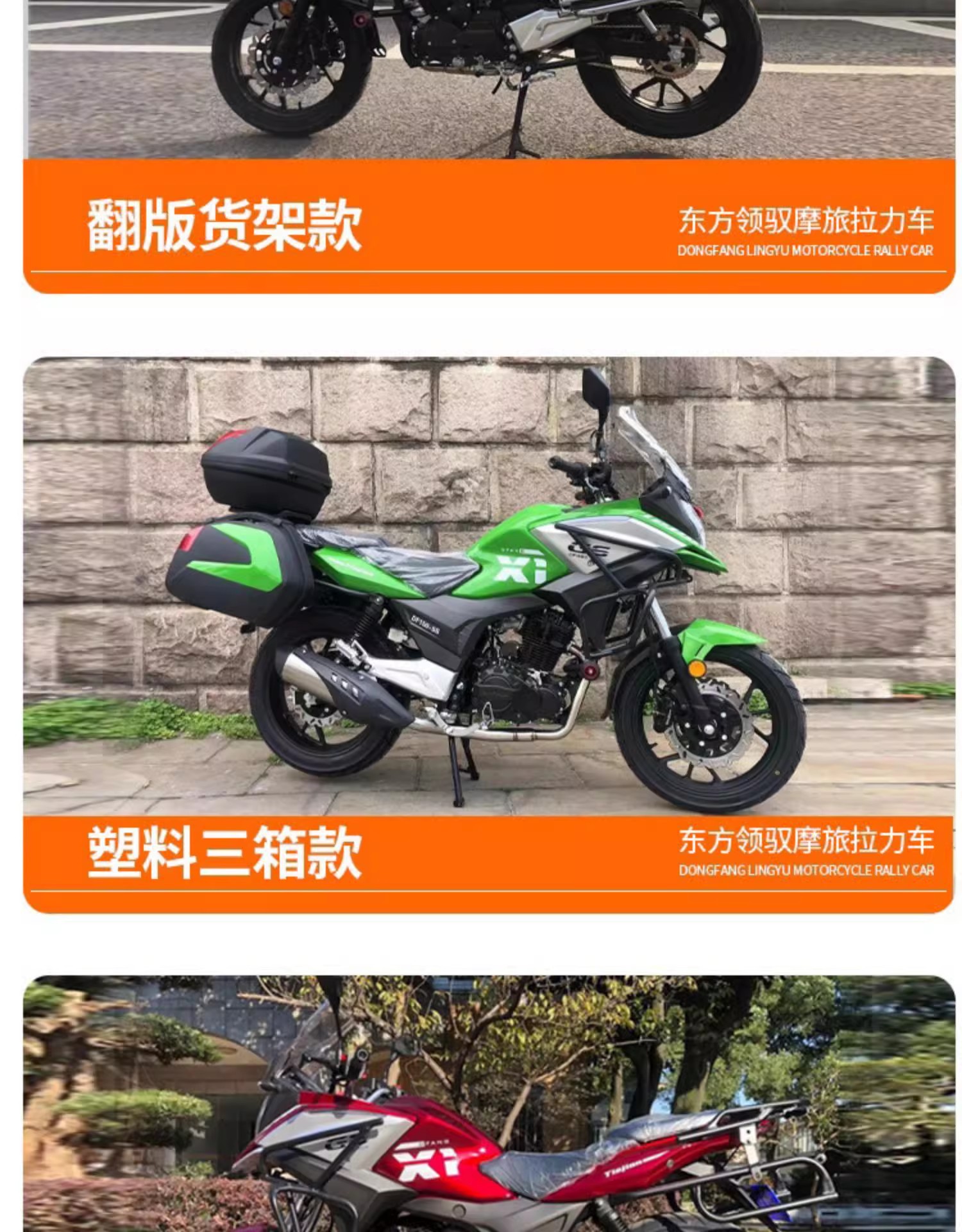 Brand New Oriental Lingyu Motorcycle Rally Car Df150-5S Street Motorcycle National Iv Electronic Fuel Injection Single Cylinder Can Be Exported