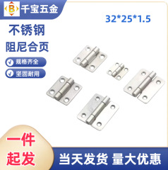 32*25 家具用ダンパーヒンジ トルク緩衝機能付き 自由停止ヒンジ ドア・窓用アクセサリー 小型平開きヒンジ