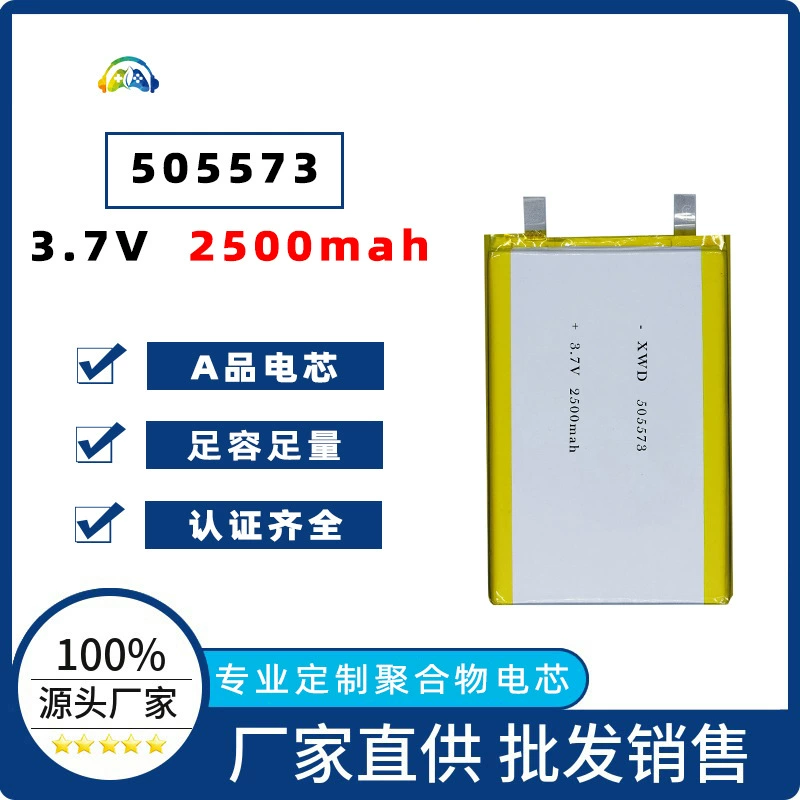 Lithium battery, digital tape charging, 7v, 2500mah