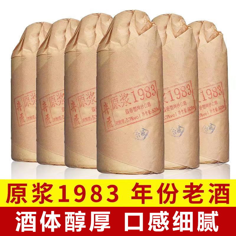 贵州酱香型白酒53度高度整箱500ml*6瓶特价纯粮食老酒高粱酒送礼