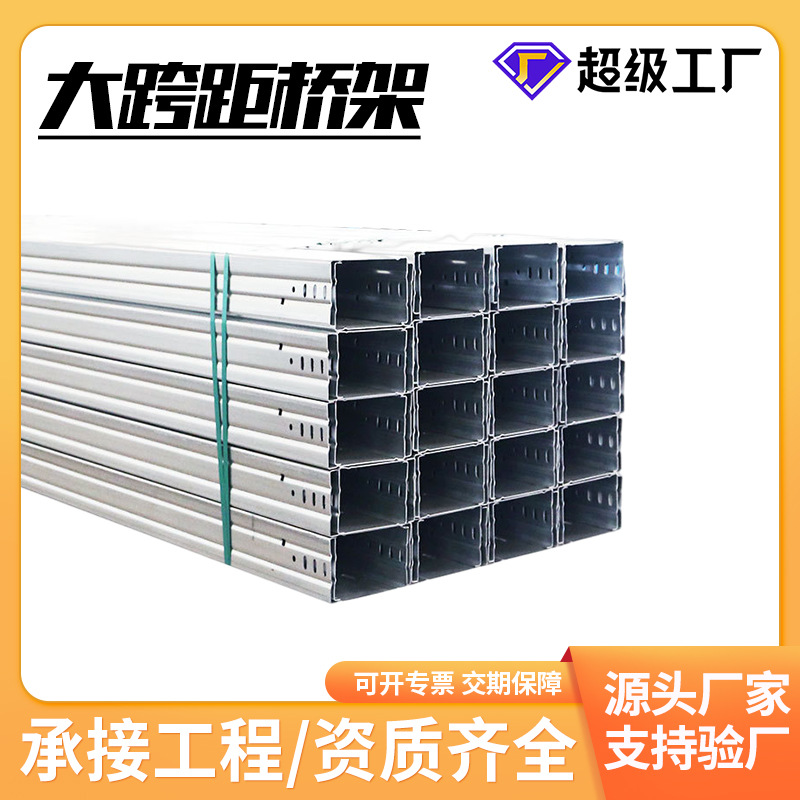 大跨距桥架400*300不锈钢桥架镀锌热浸锌防火桥架线槽电缆桥架
