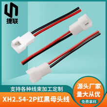 ���Ӿ��S��XH2.54���Ӿ���Ӿ���2468�t�ھ�2Pĸ�^���������B�Ӿ�