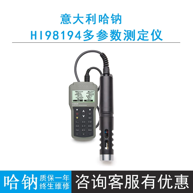 Италия HI98194 Портативный высокоточный профессиональный многопараметрический анализатор качества воды 12 параметров