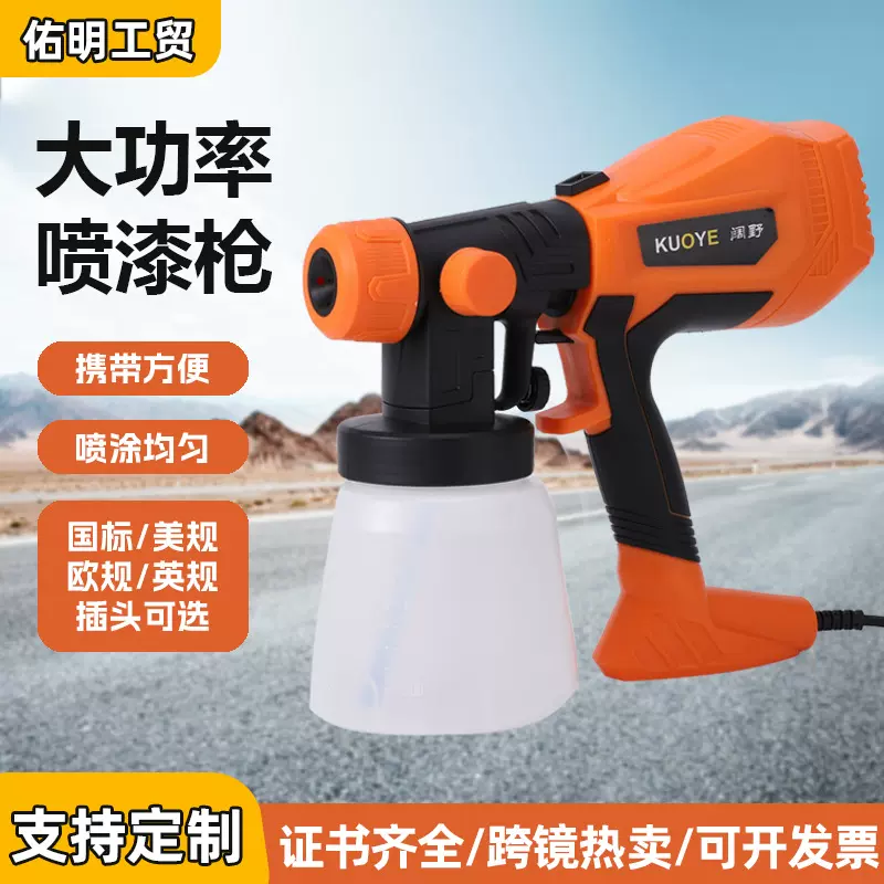 跨境电动喷漆枪手持充电式喷涂机多功能喷涂神器喷漆专用喷枪批发
