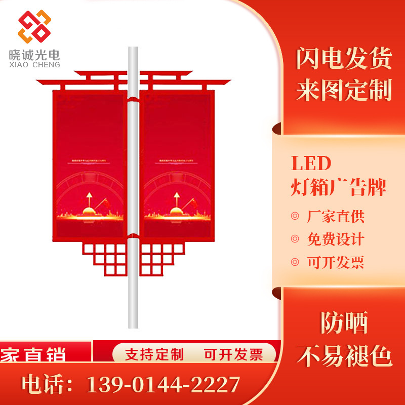 LED灯箱广告牌中国结户外广告旗帜灯箱新农村路灯庭院标识牌厂家