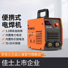 Jasic 小型電気溶接機 220V 家庭用純銅 225 ポータブルハンドヘルドミニインバーター DC 溶接機