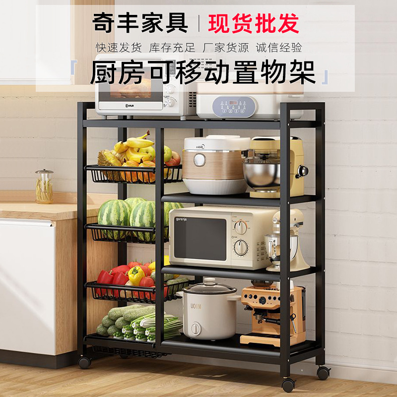 주방 이동 가능한 저장 랙 다중 사용 바닥 형 다층 저장 랙 가정용 잡화 가전 저장 랙