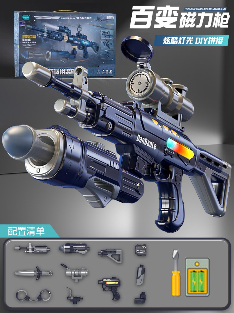 [디럭스 에디션] 다양한 조립된 자기 총 - 포탄 발사 가능(무료 충전 세트)