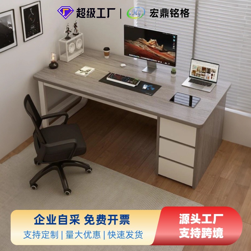서랍이 있는 심플하고 모던한 책상, 학생 집 학습 책상, 데스크탑 컴퓨터 책상, 침실