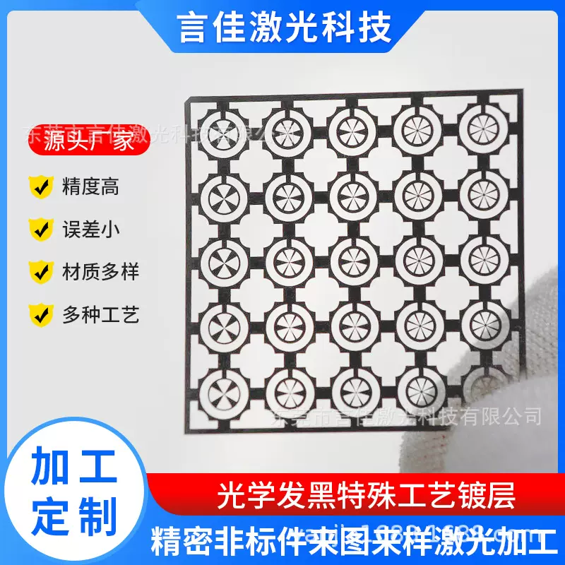 激光切割打孔加工定制不锈钢钨钢锌合金铝材金属激光雕刻打标焊接