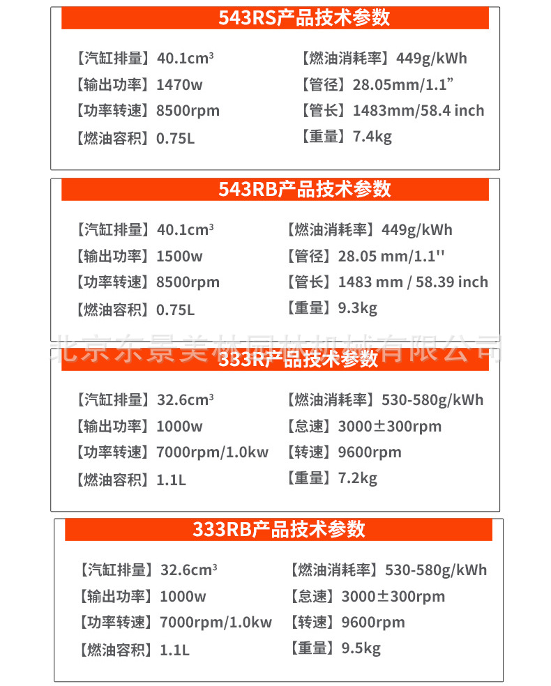543RS详情页_02.jpg