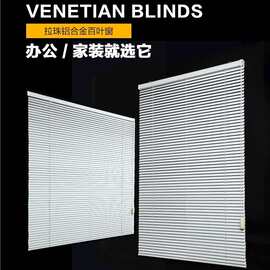 铝合金百叶窗 写字楼办公室遮光百叶帘厨房卫生间窗帘防水百叶窗