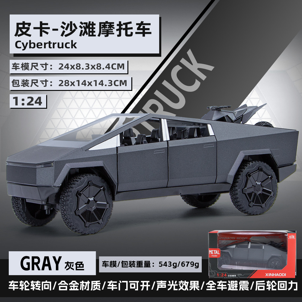 XHD-C2424-24 Tesla 픽업트럭(ATV 박스 포함) [회색]