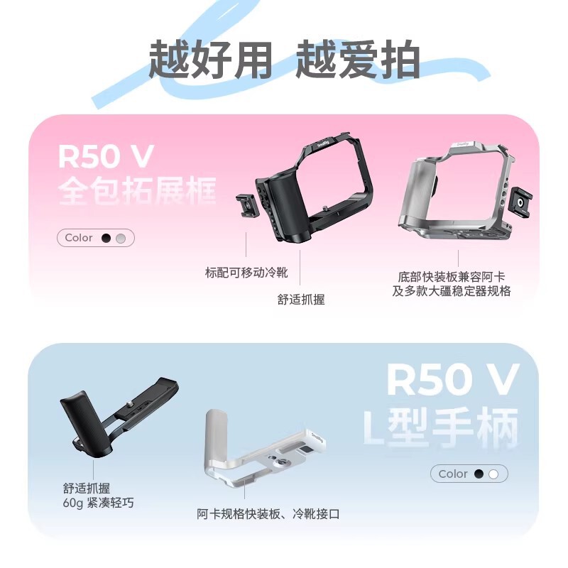 Smog Compatible Canon R50V Camera Cage L-Shaped Handle 5427/5428/5429 Full Coverage Expansion Frame Kit Smog Compatible Canon R50V Camera Cage L-Shaped Handle 5427/5428/5429 Full Coverage Expansion Frame Kit