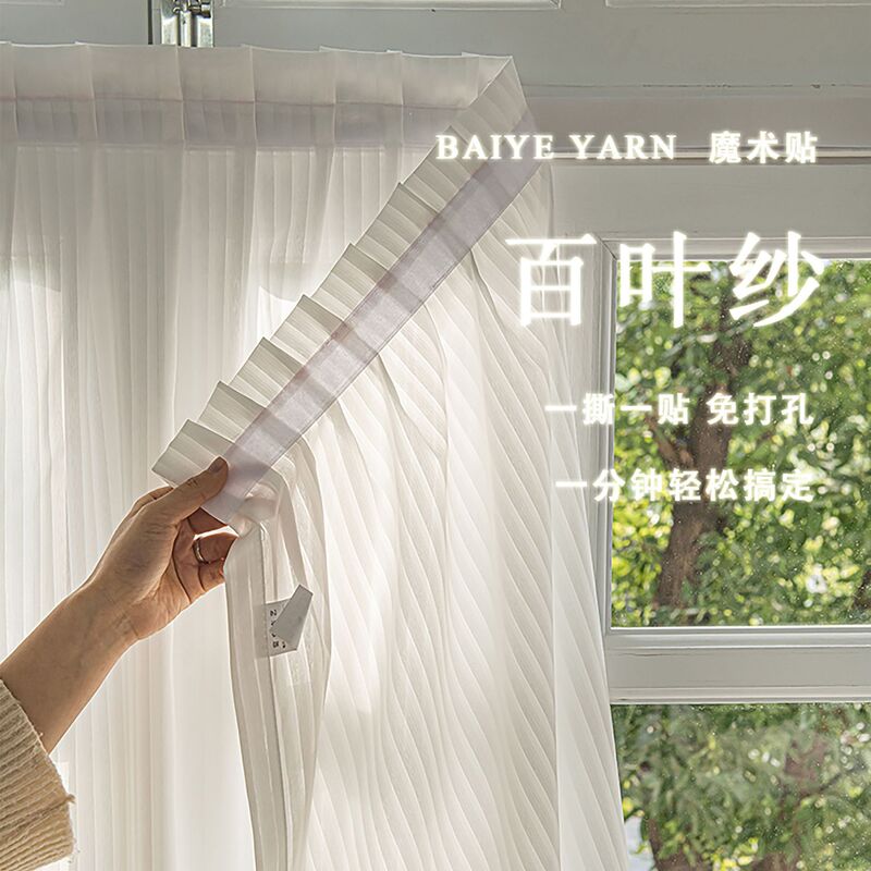 Xiyin's best-selling cross-border curtains with magic tape, blackout window screens, finished products available on Amazon, Shaoxing Keqiao window screens, customizable Xiyin's best-selling cross-border curtains with magic tape, blackout window screens, finished products available on Amazon, Shaoxing Keqiao window screens, customizable