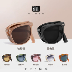 2025新型カンナ下同モデルtr90折りたたみサングラス男女高級感超軽量日焼け止め偏光サングラス