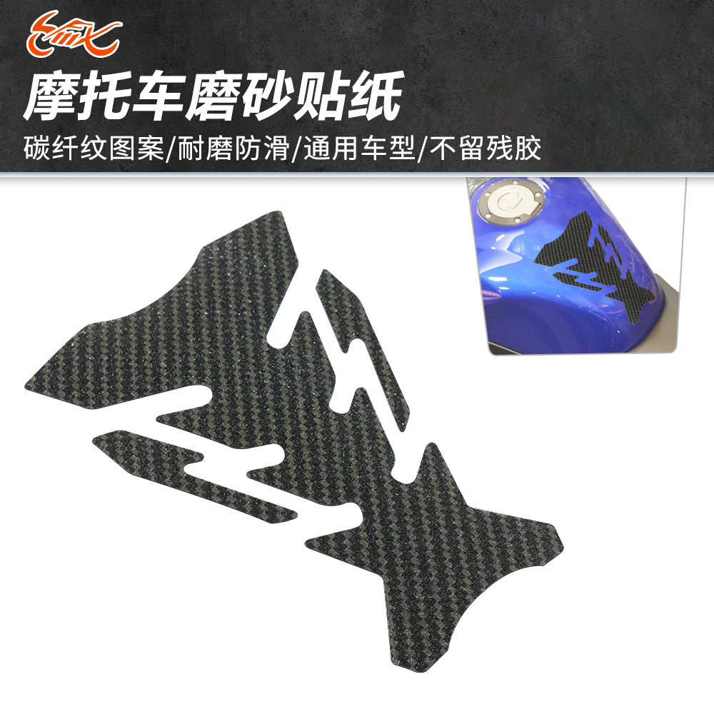 Adecuado para motocicleta Suzuki, parche de hueso de pescado modificado, parche de tanque de combustible GSX250R, protección engrosada, pegamento suave negro puro resistente a los arañazos