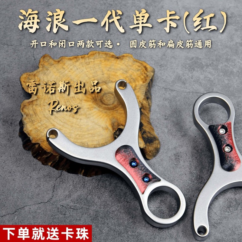 304 ステンレス鋼高速プレスフラットレザースリングショット屋外ステンレス鋼競争スリングショット売れ筋スリングショット供給裸弓卸売|undefined