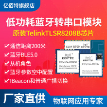 2.4G�{��ģ�KTLSR8208�o�������հl�͹���BLE5.0С�w�e����ģ�M