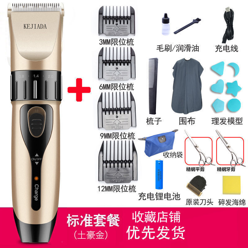 ヘアカット Kojada ベビーシェーバー ベビー電動バリカン 充電式バリカン 大人用電動バリカン|undefined