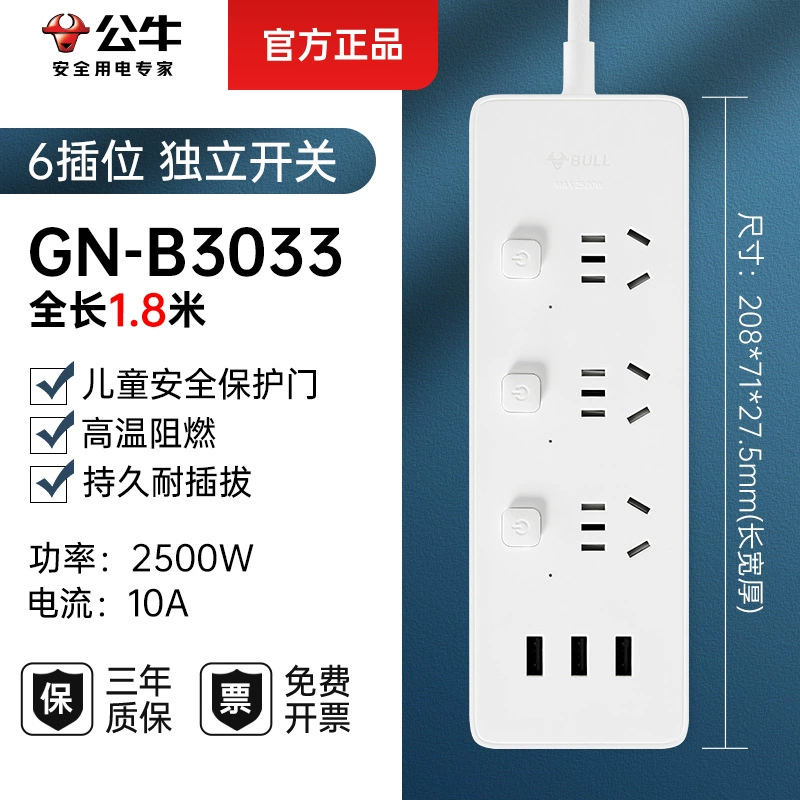 Bull USB socket mobile phone charging wall socket embedded USB charging seat home smart multi -jack socket