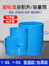 容积升准粗集料容积桶混凝土表观密度测定仪砂石容量桶