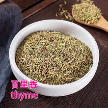 ���������ϵ�ζ�� thyme Ħ��簣����������ں決���͵���