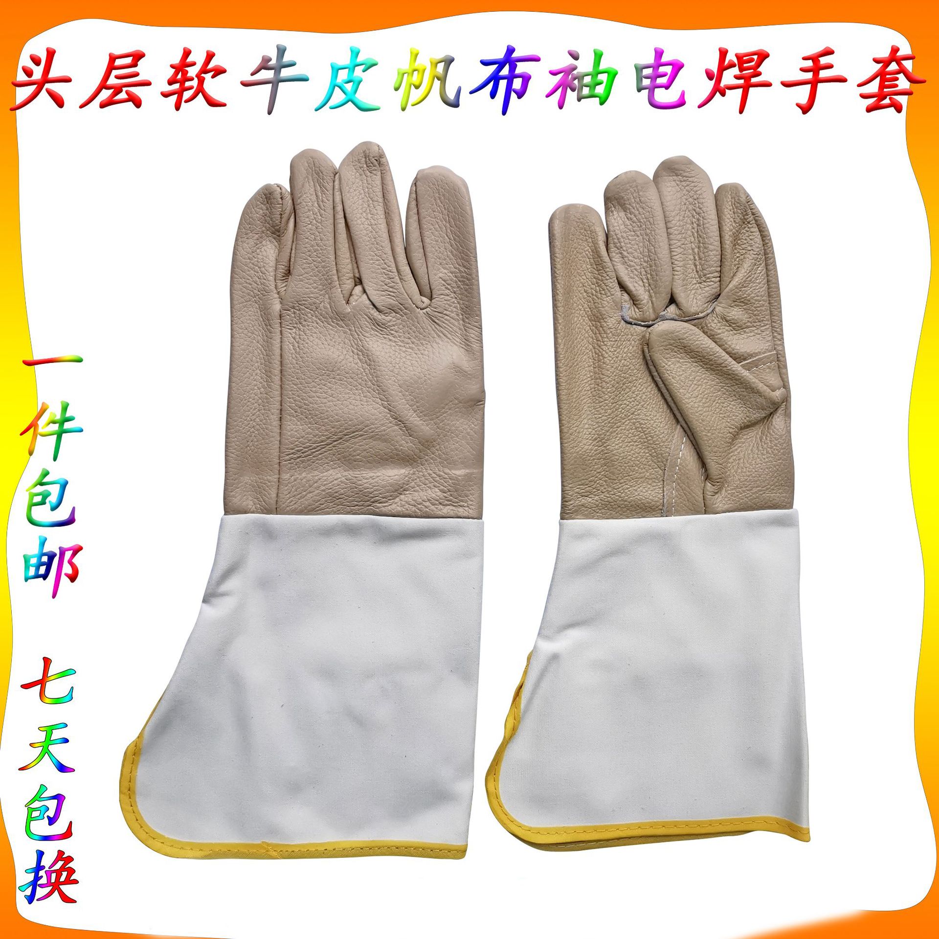 二层牛皮电焊手套头层光牛皮焊工手套帆布羊皮氩弧焊手套浸胶手套