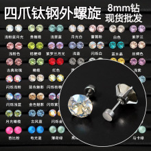 8mm�ʩ���A�ӱ��W�A荶��Ů��צ������316L���B�����ݼy��