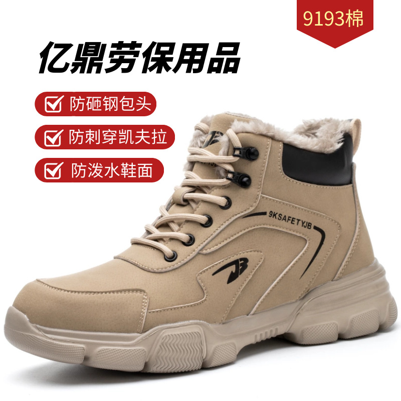 Calzado de protección laboral transfronteriza, zapatos de trabajo impermeables, impermeables, resistentes al desgaste y antideslizantes, zapatos de punta de acero, calzado de seguridad, botas cargo para cuatro estaciones