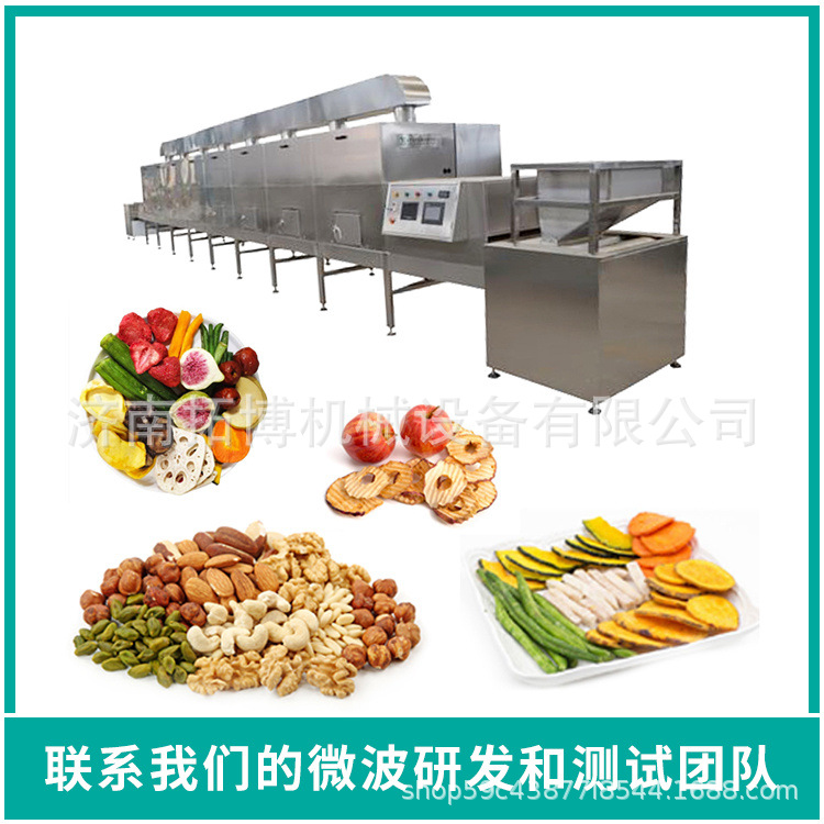 微波农副产品休闲食品设备 香菇银耳烘干杀虫卵设备
