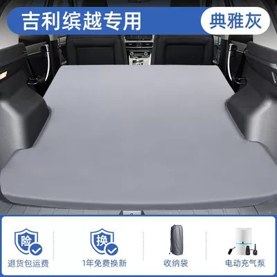 Geely Binyue Air Mattress Trunk Leveling Inflatable Bed Conversion Rear Sleeping Pad New Car Bed Mattress Camping (Vehicle-mounted inflatable bed) - geely-binyue-2023-2025-special-non-slip-non-collapse-headrest-elegant-gray-comes-with-air-pump-storage-bag