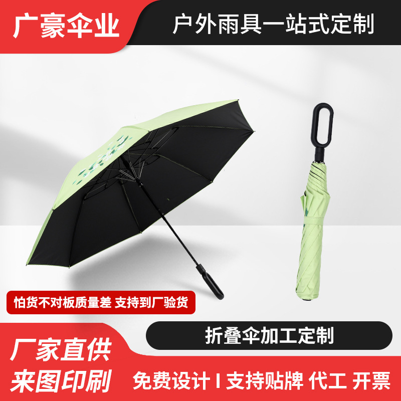 定制雨伞环扣遮阳伞23寸 二折现代简约可印logo晴雨伞礼品口袋伞