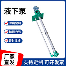 液下式无堵塞液下泵液下自吸排污泵立式长轴液下泵多材质厂家直销