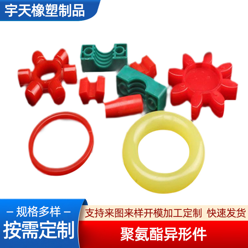 厂家加工聚氨酯制品 浇筑聚氨酯垫圈 聚氨酯包胶件 聚氨酯梅花垫