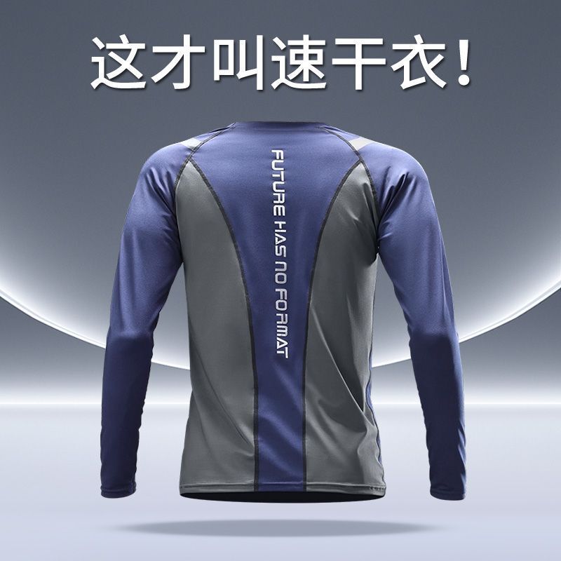 Quick-Drying Tights Men's Seamless Fitness Clothes Muscle Sports Long-Sleeved Tops Autumn and Winter Professional Running Training Clothes Quick-Drying Tights Men's Seamless Fitness Clothes Muscle Sports Long-Sleeved Tops Autumn and Winter Professional Running Training Clothes
