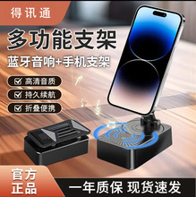 三合一支架蓝牙音响充电宝多功能直播手机支架可折叠便携适用ipad